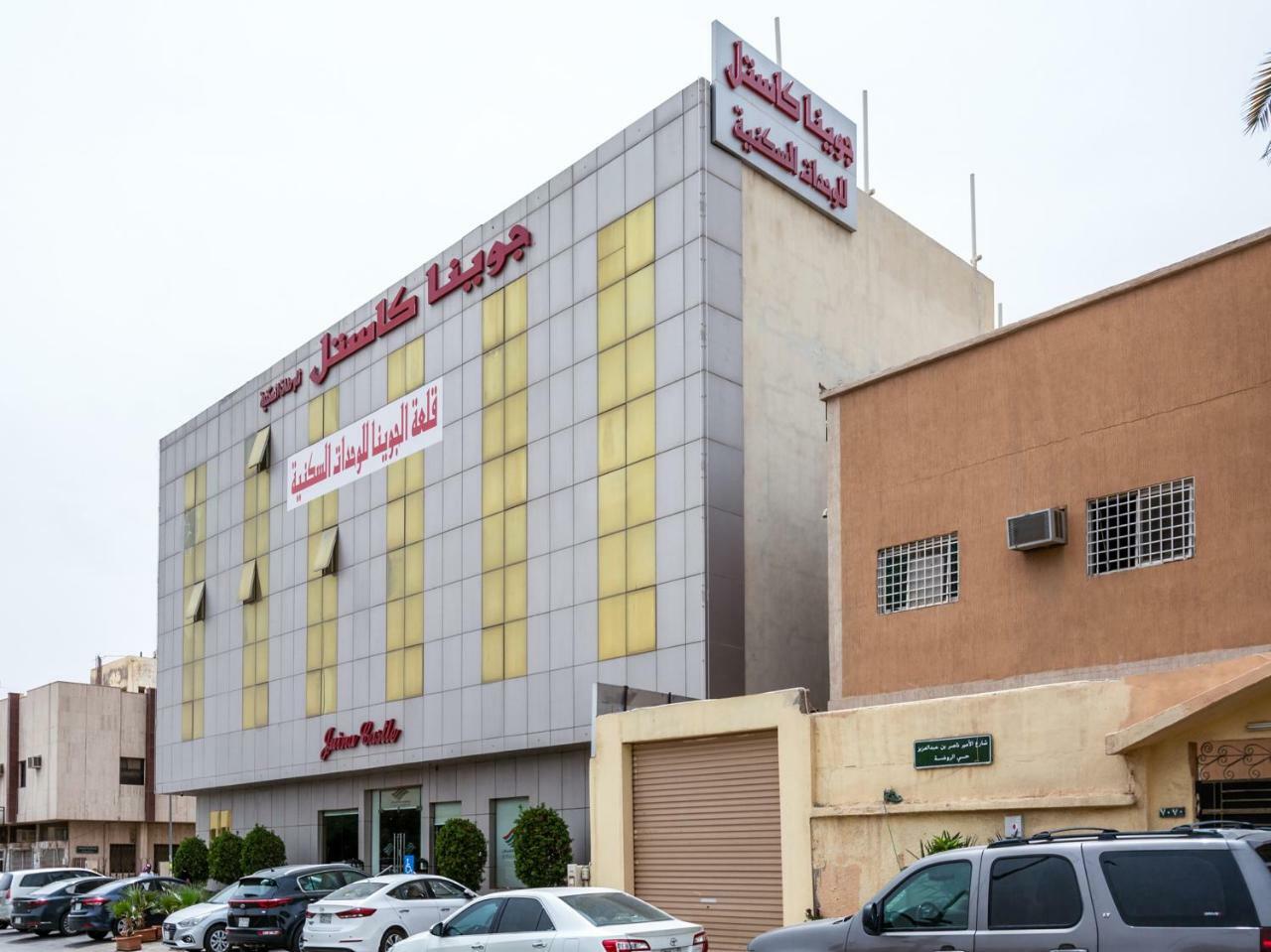 Juina Castle Alriyad Exterior photo