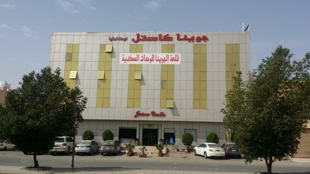 Juina Castle Alriyad Exterior photo